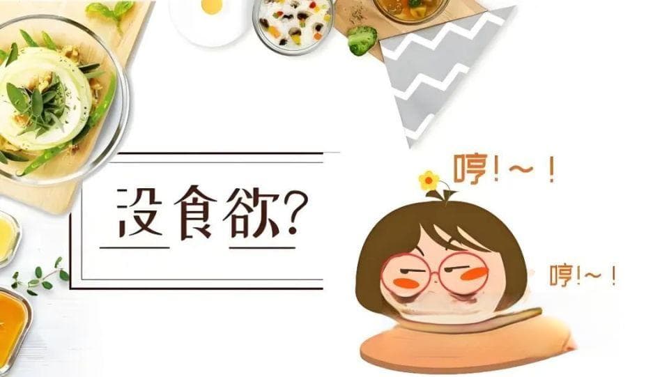 三伏天胃口差？来试试这4种酸味食物！助您食欲大增！