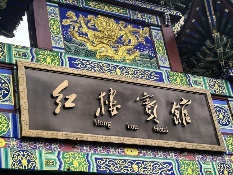 重庆标志性建筑“红楼”焕新归来 开设“记忆展馆”