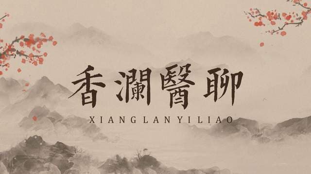 孕期体重失控？中医教你“养胎不养肉，管重更安心”