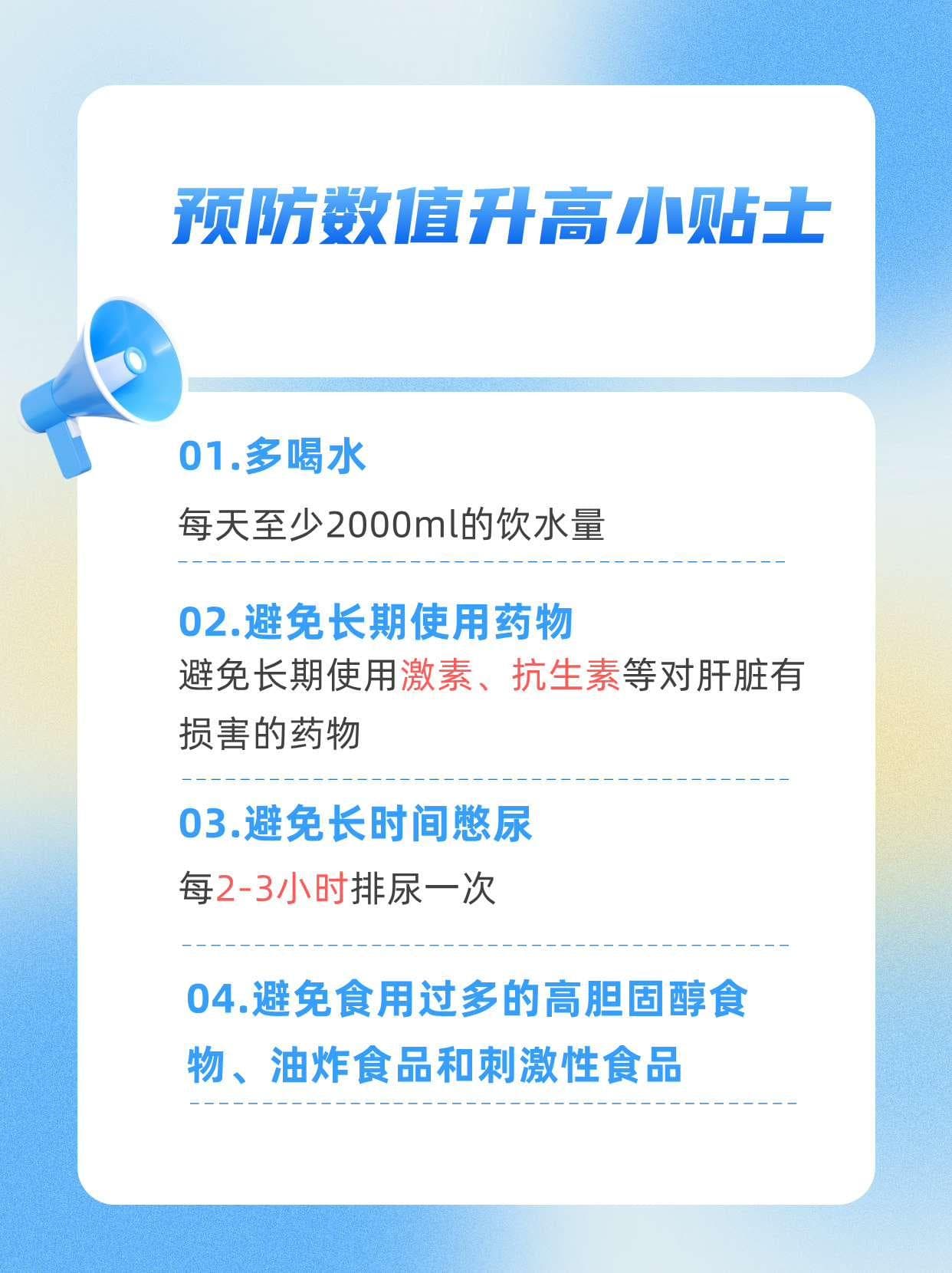 尿检中尿胆原3.4，你需要知道的那些事