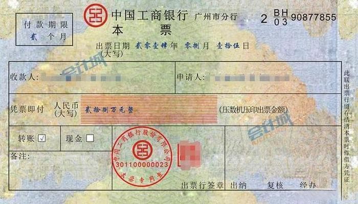 银行本票、承兑汇票和支票的4个区别，看完直接收藏了