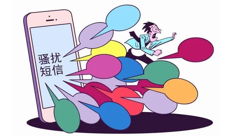 收到骚扰短信，短信内容与短信服务提供者需负法律责任