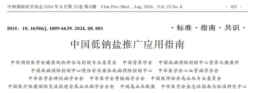 把家里的盐换一换，能省很多看病钱！