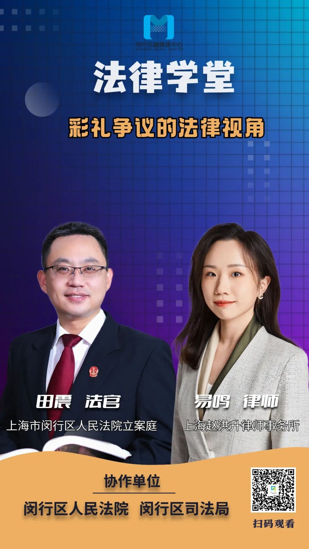 彩礼包含哪些内容？什么情况下要归还彩礼？解答来了→