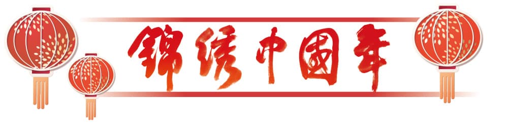 春节习俗全解析：从拜年到美食，解读传统节日的文化内涵
