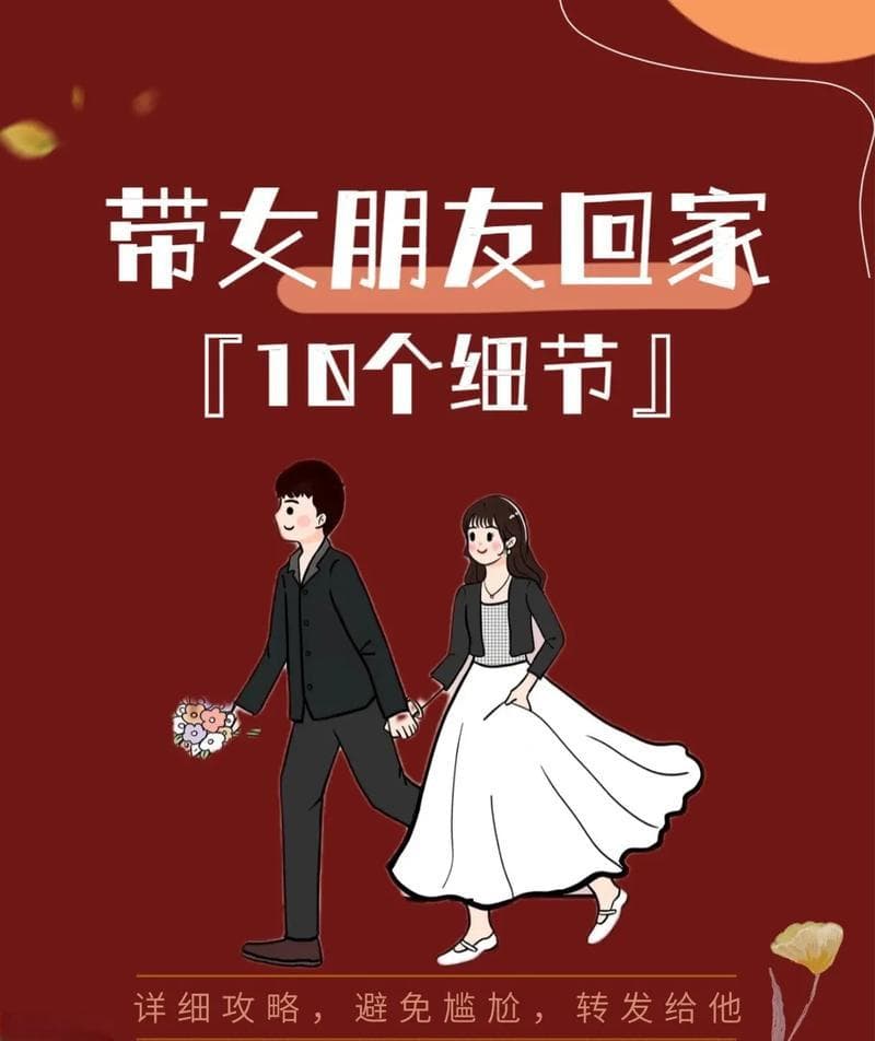 梦见带女朋友回家是什么征兆