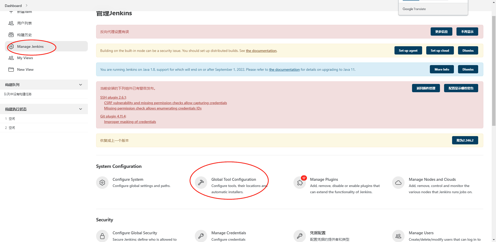 使用Jenkins实现自动化部署