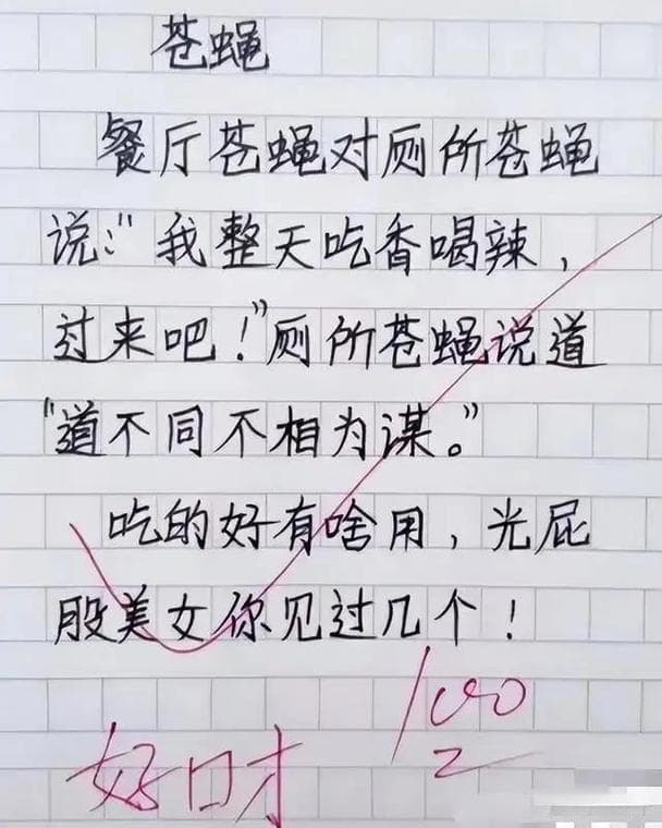 三年级作文题目指南：妙笔生花写生活！
