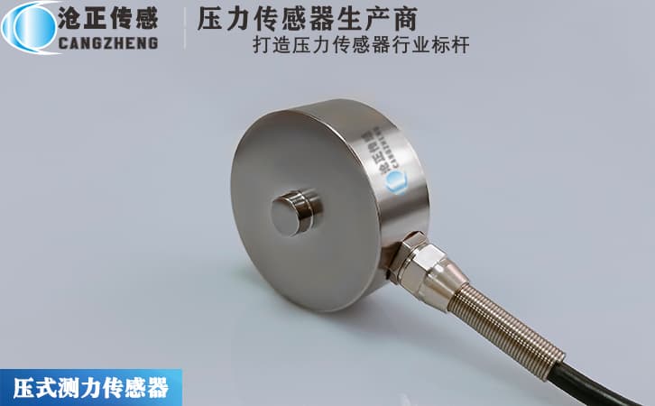 压力传感器过载的后果