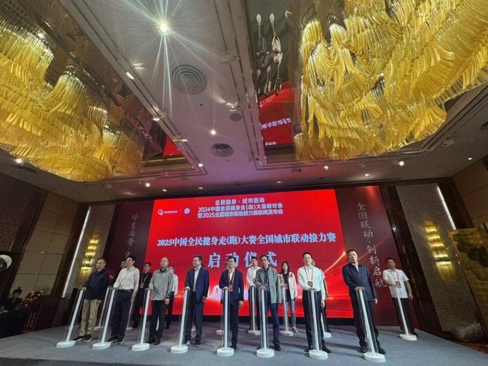 中国全民健身走（跑）大赛项目研讨会在三亚召开