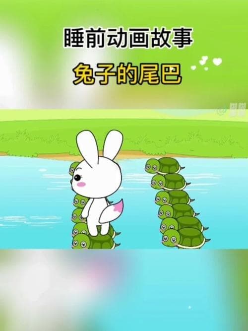兔子的童话故事有哪些？超萌兔兔大冒险！你不知道的兔子童话故事集!