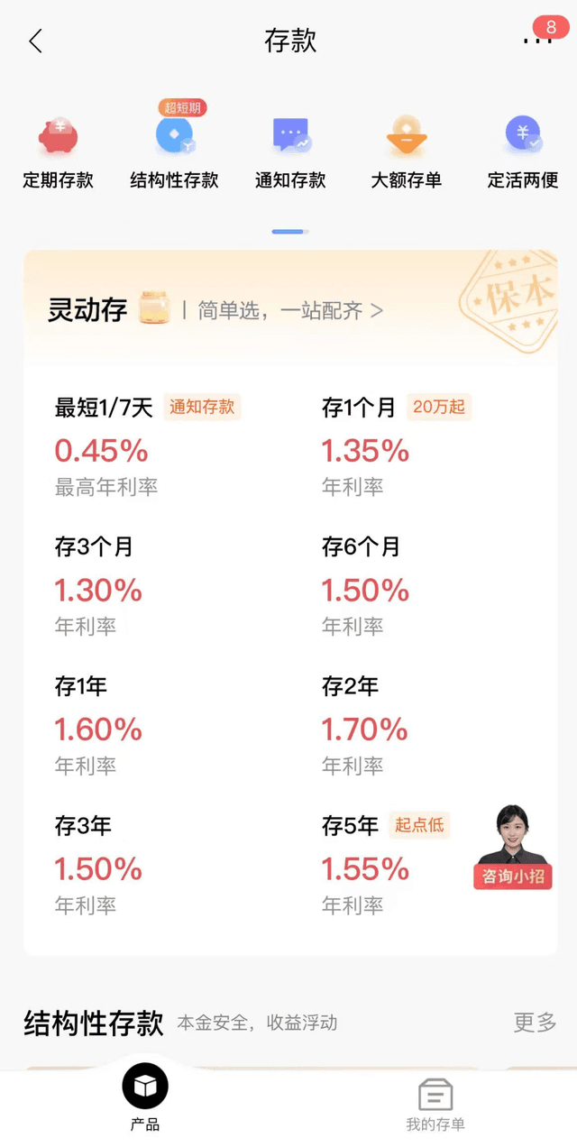 事关你的存款，多家银行有新变化！