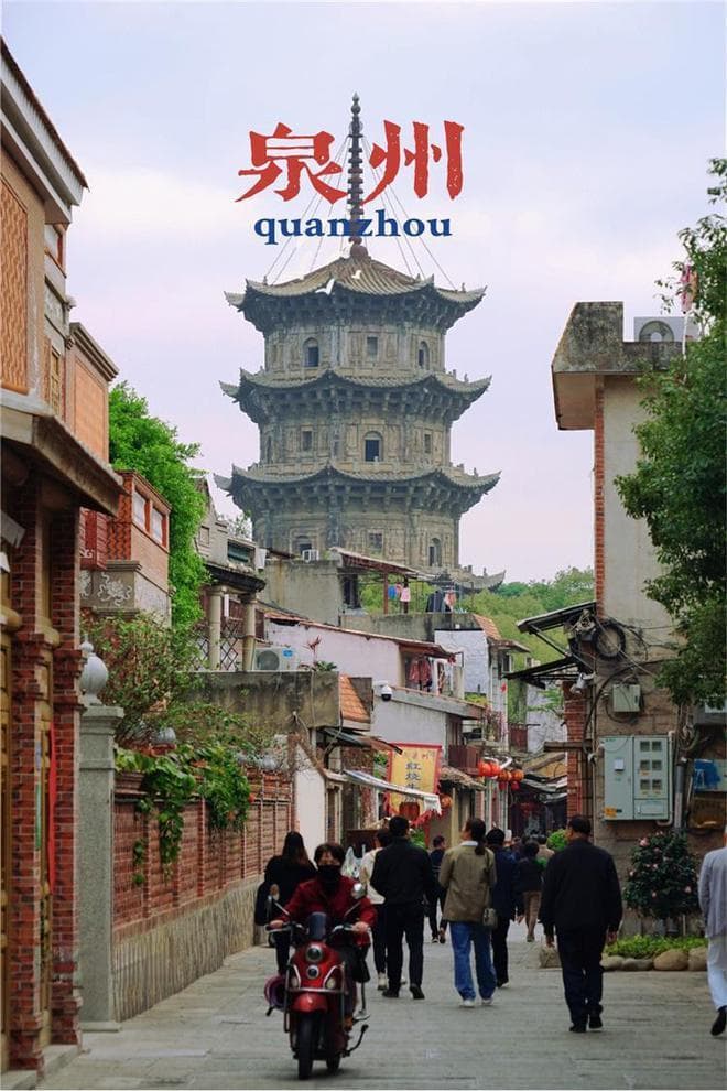 泉州：中国性价比最高的旅游城市，古迹遍地、美食众多，景点几乎全免费