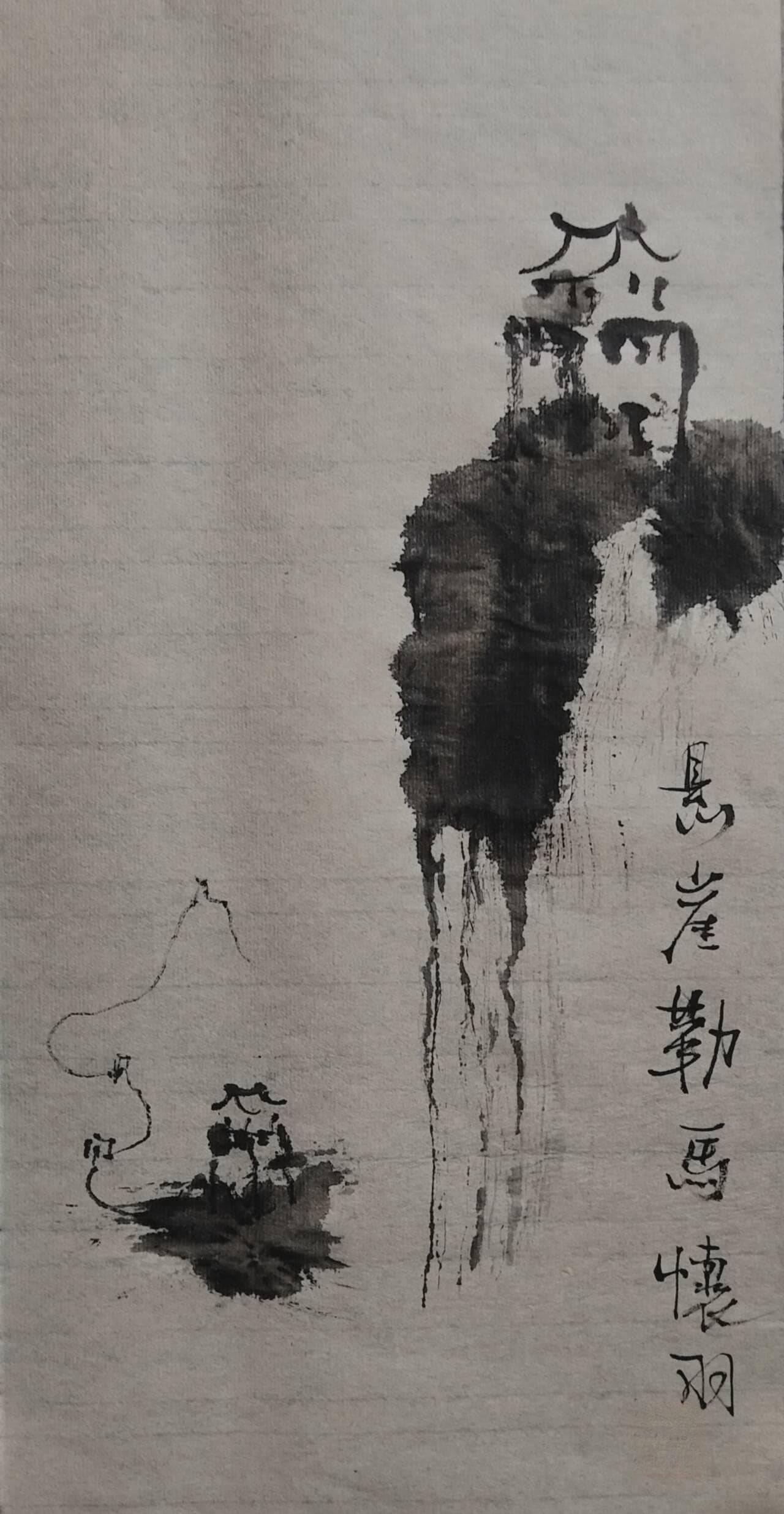 怀羽水墨画的艺术特色与审美价值研究