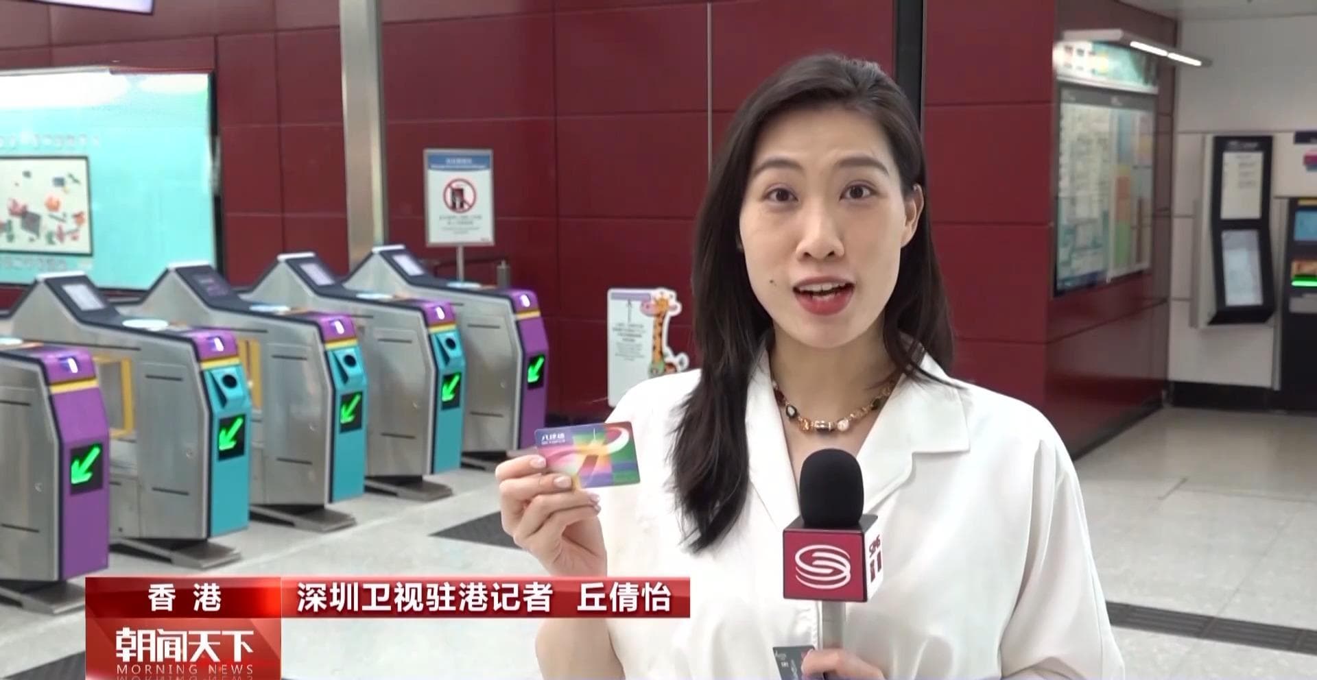 内地香港的“双向奔赴”：交通支付如此顺畅