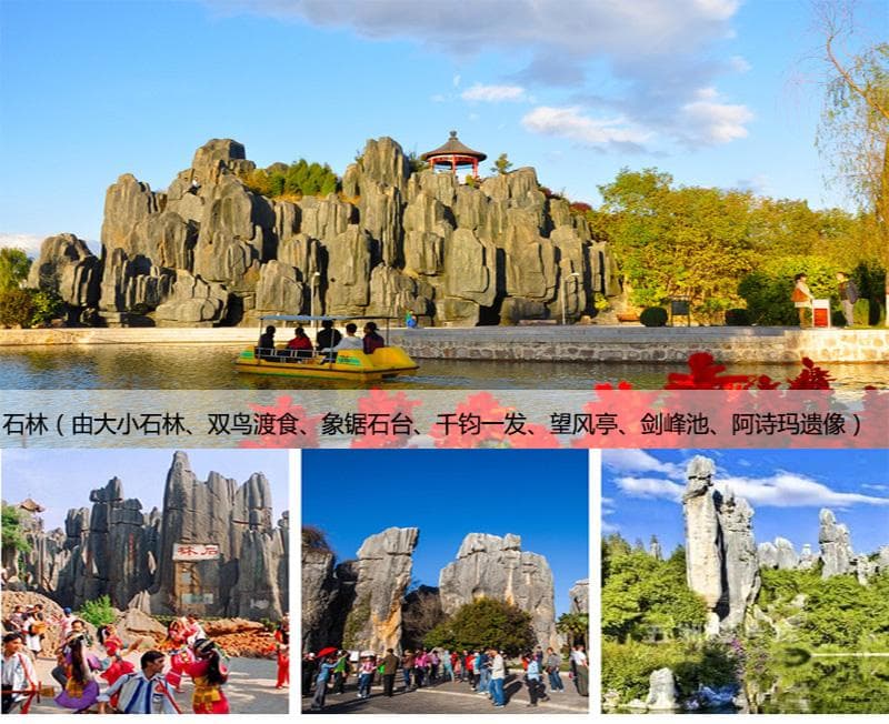 【黄金线路】昆明|大理|丽江|香格里拉7日休闲游