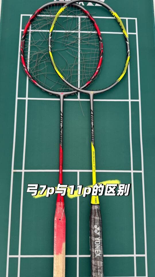 日版弓7Pro对比弓11P实测：灵巧前场与暴力后场谁更香？