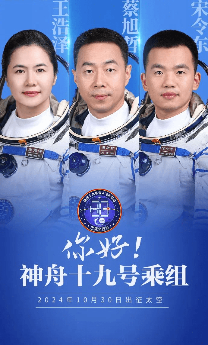 我国第3位女宇航员亮相 | 中国太空探索中的性别平等之路