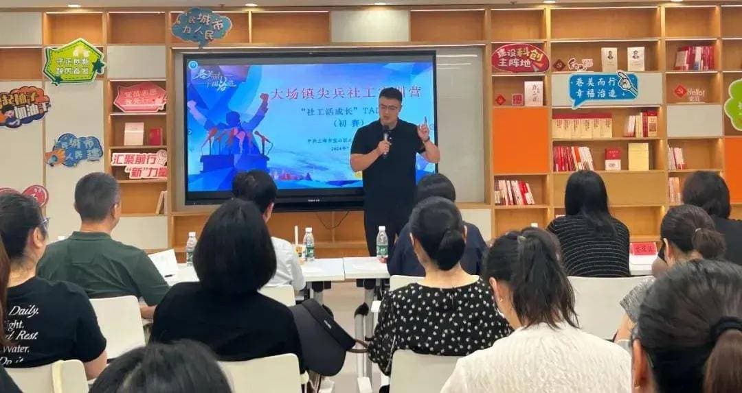 宝山这个镇推出青年社工营造计划，为基层治理提供保障