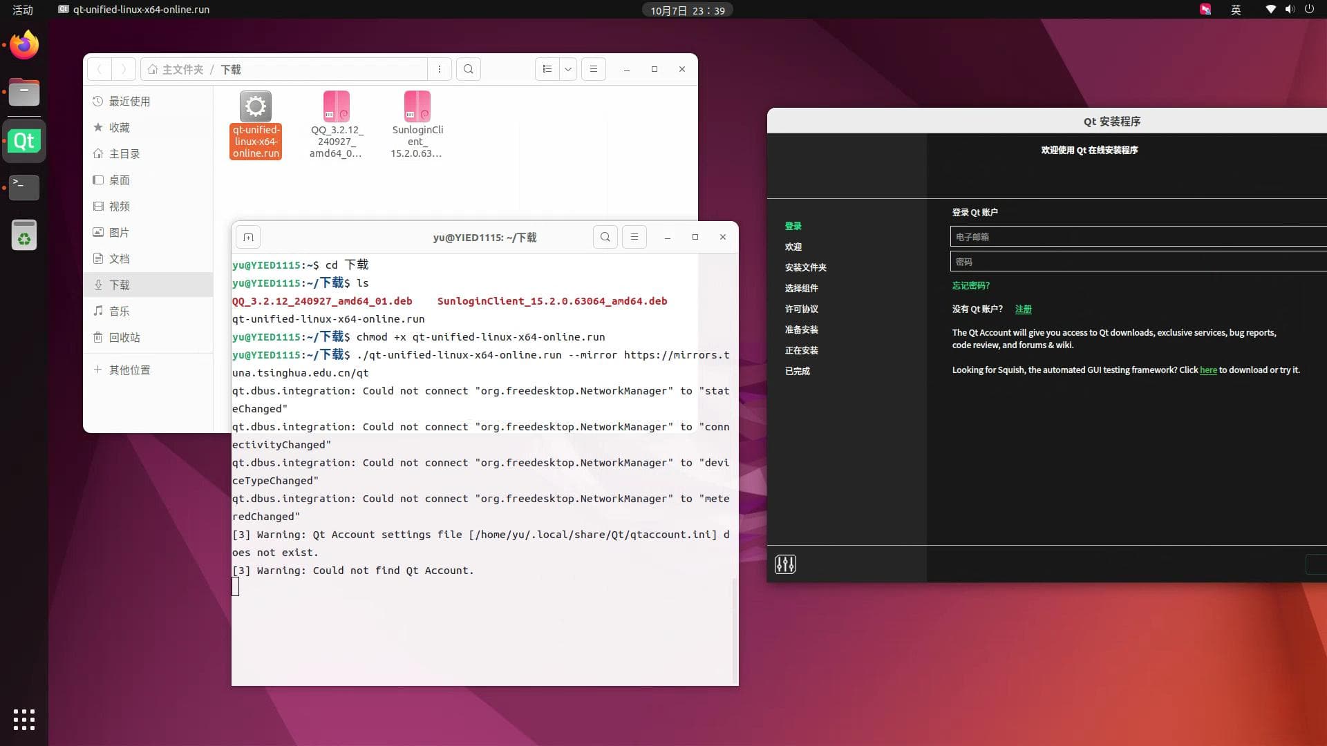 Ubuntu下QT的安装和使用详解