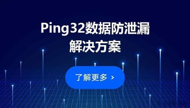科普|公司如何做好防泄密?12种方法你知道几个