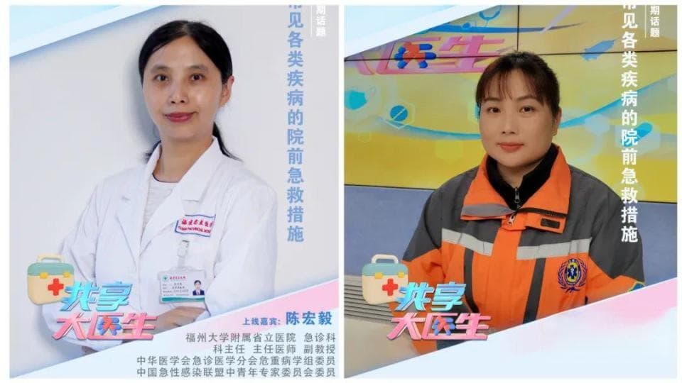 “救”在身边，常见各类疾病的院前急救措施