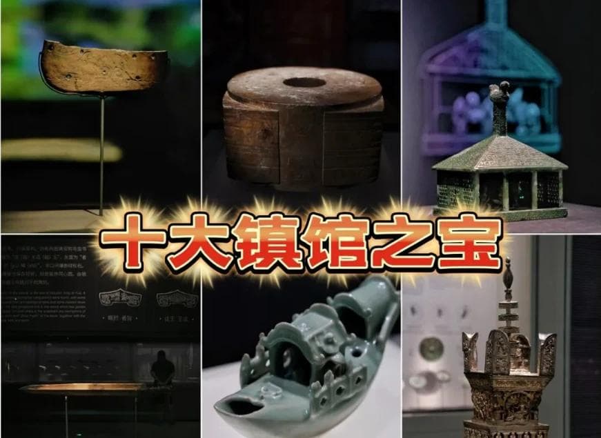 万工轿、玉琮王、阿育王塔...浙江博物馆“10件镇馆之宝”有多奇？