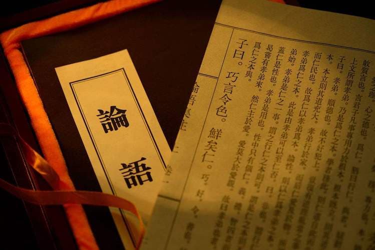 有司在古代的意思是什么？孔子的管理智慧