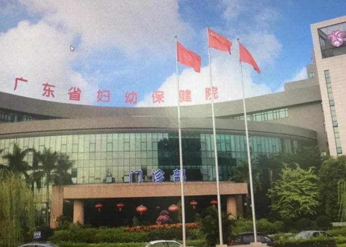 广东省妇幼保健院建档流程：有无时间限制、带什么都有