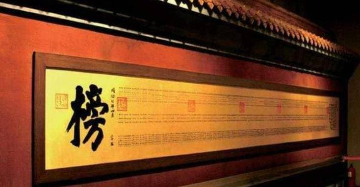 科举制度自创建以来，各个朝代状元及第的前景如何？