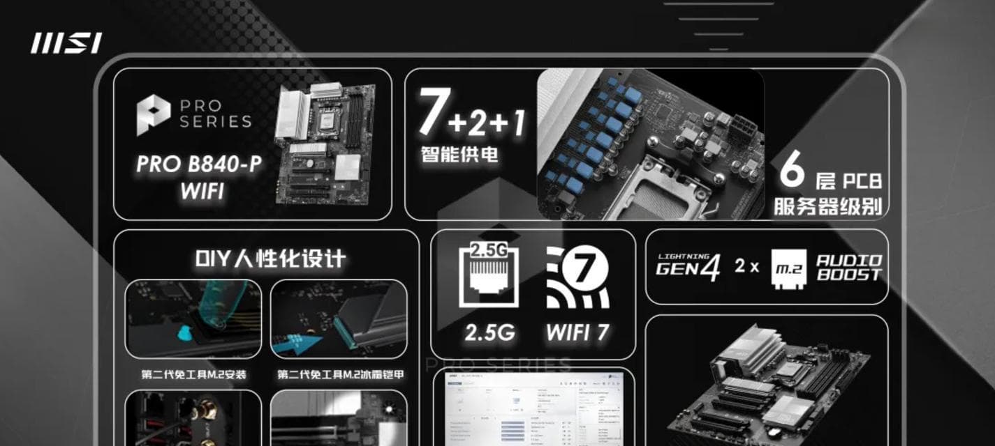 哪个板载CPU主板性能最强劲？如何选择合适的主板？
