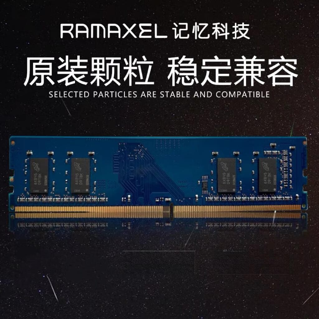 DDR4 2133 与 DDR4 2666 内存差异及选择指南