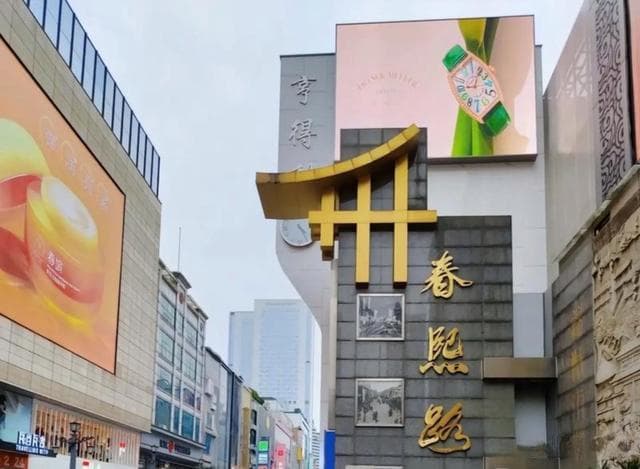 春熙路：商业繁华与文化传承的成都地标