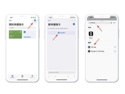 iOS自定义微信图标教程：个性化设置你的iPhone