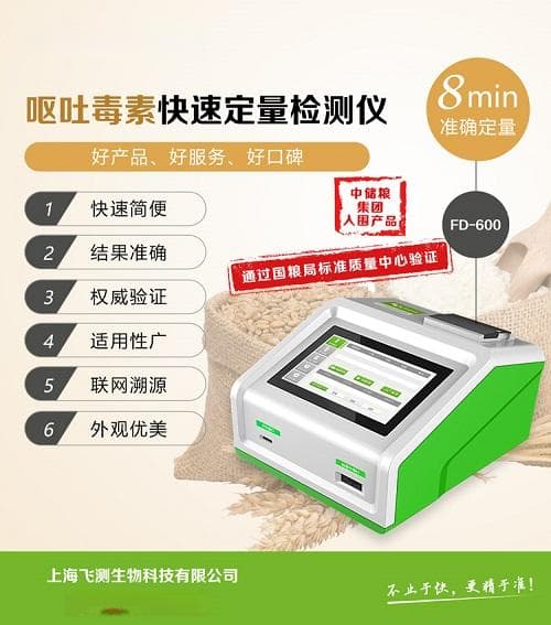 呕吐毒素对人体的危害有多大
