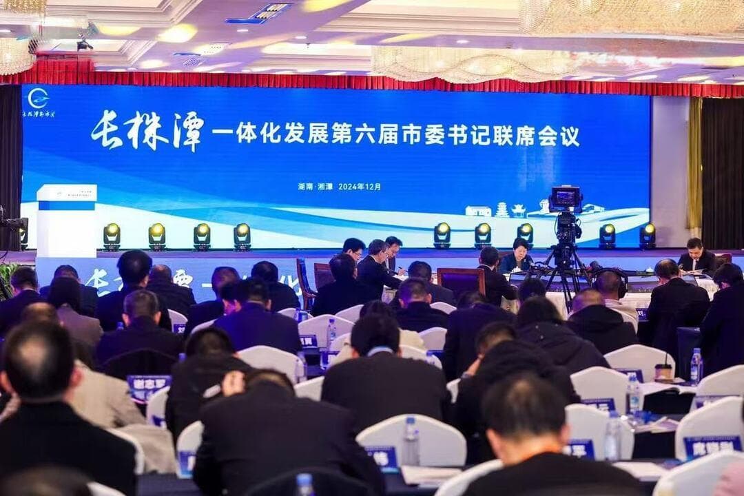 长株潭一体化：从“各自为政”到“融城梦扬帆”