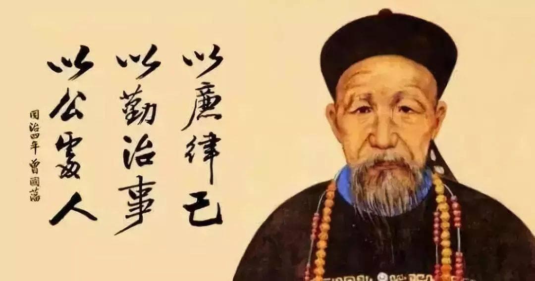 曾国藩的读书之道：从经史子集到科举备考