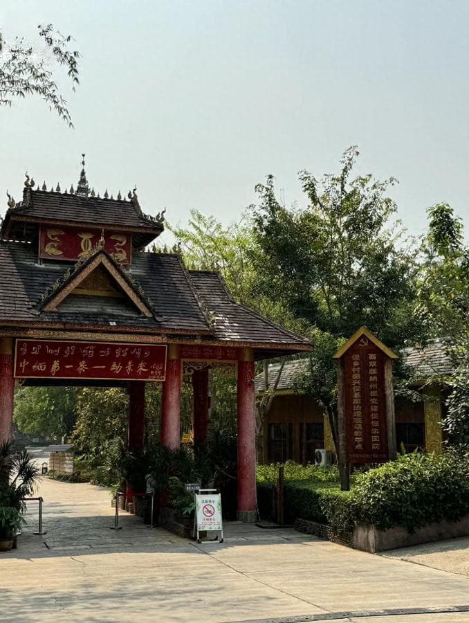 勐景来：一个傣族村寨的文旅融合发展之路