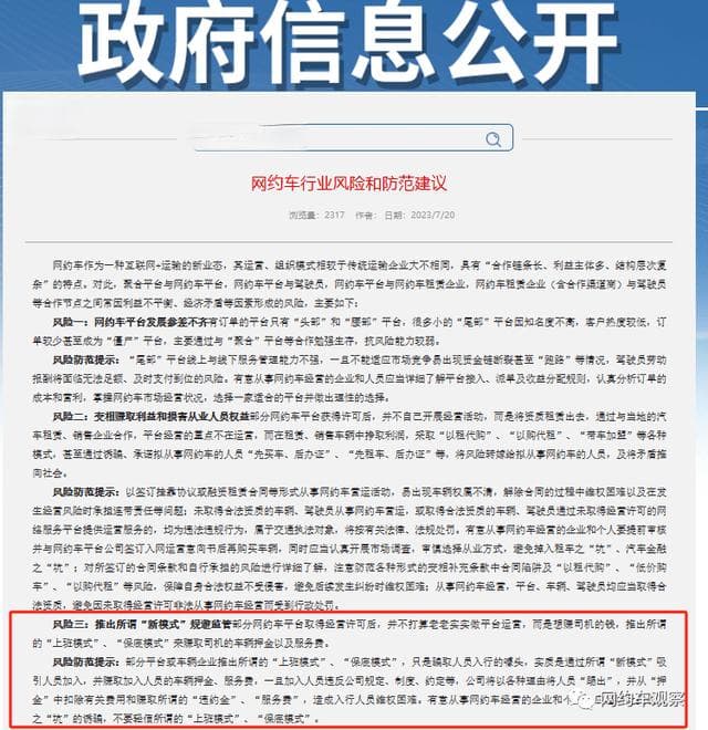 多地紧急提醒！警惕上班模式、0租金模式，都是坑…
