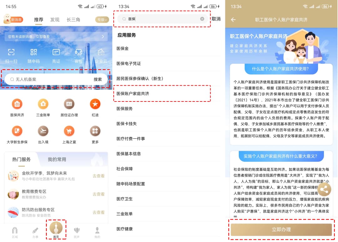 医保个账共济范围扩大至这些近亲属，11省已扩围