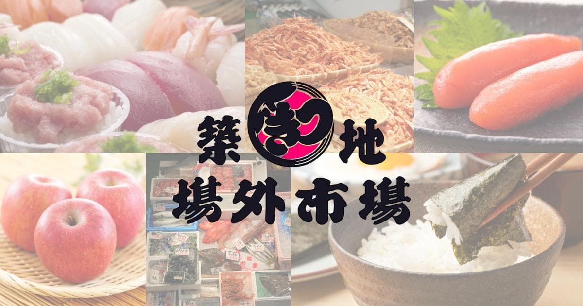 欢迎光临筑地