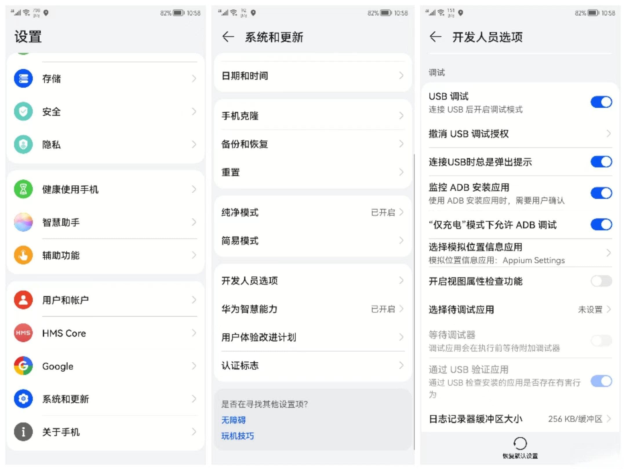 Appium 华为鸿蒙系统ADB无线调试指南