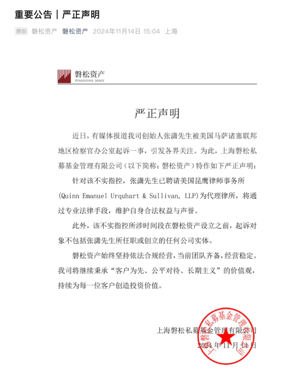 33岁金融圈大佬突遭美国跨洋起诉，在美期间窃取商业机密？公司回应