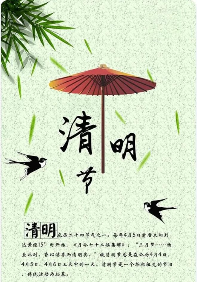 中国四大传统节日，为什么只有清明节是阳历，那三个节日都是阴历