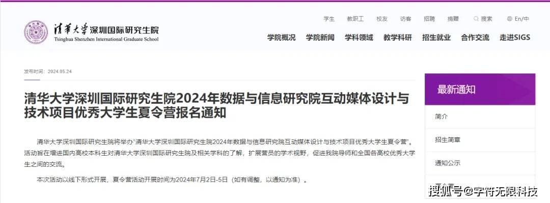 不用出国学顶级游戏专业， 清华大学深圳国际研究生院，推荐！