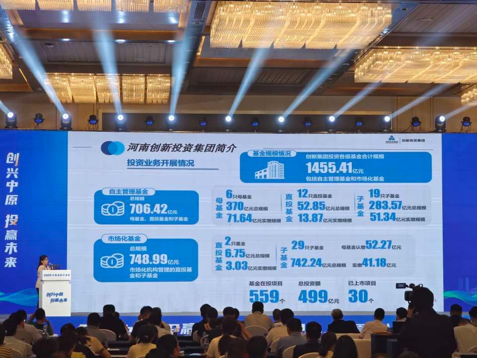 如何集聚“耐心资本”？这些河南母基金各有方法