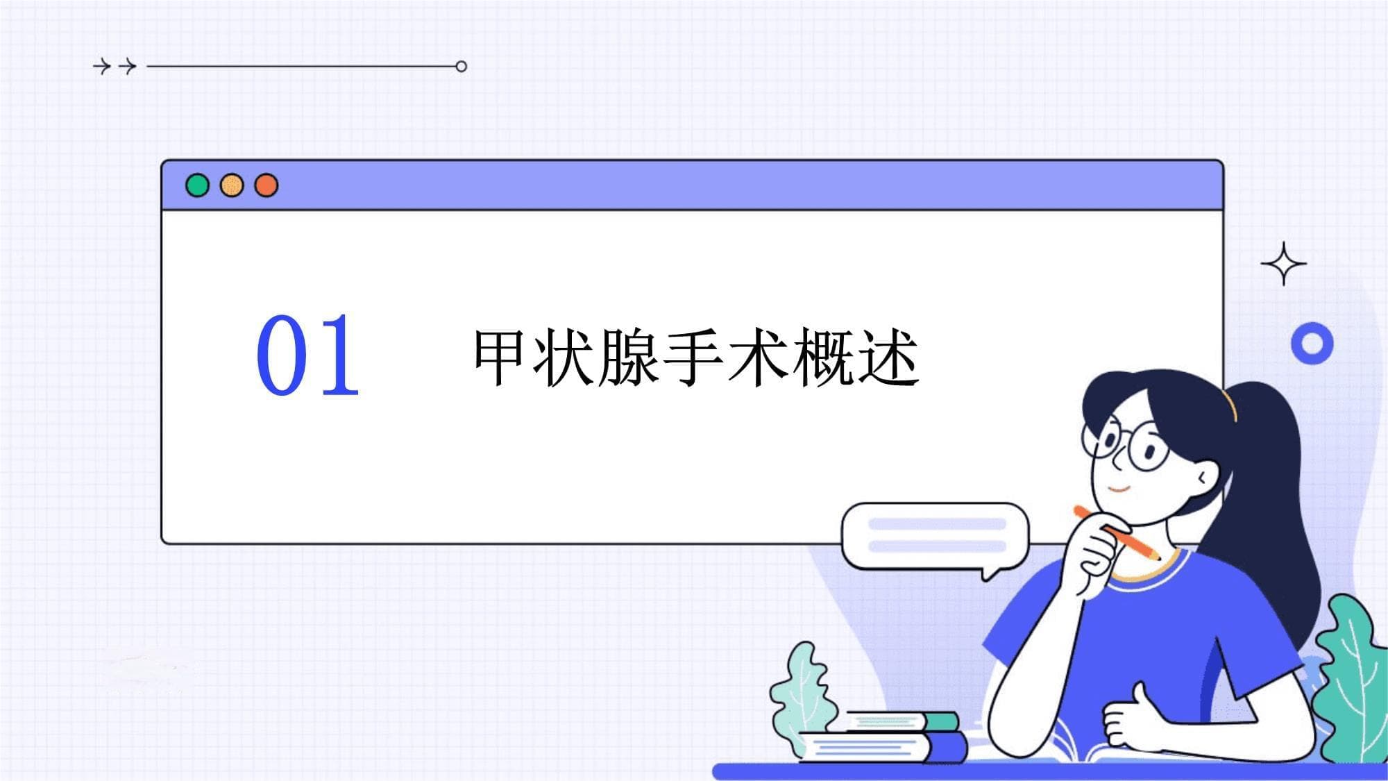 甲状腺术后中医康复指南：饮食运动心理全方位指导