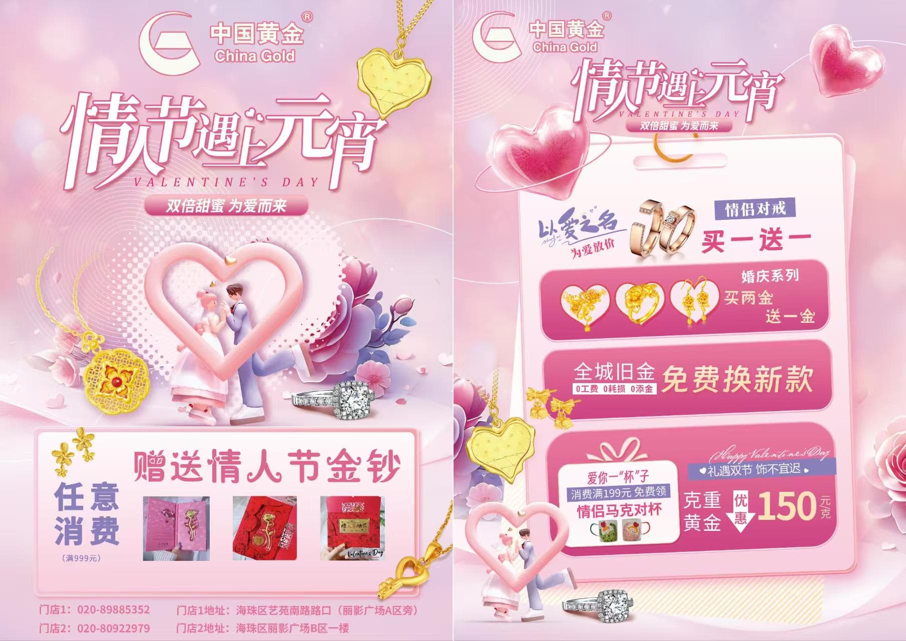 情人节黄金消费热：玫瑰花束销量暴涨445%，金店现排队数小时