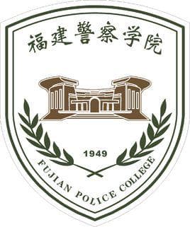 福建警察学院近三年就业率：2023年突破90%