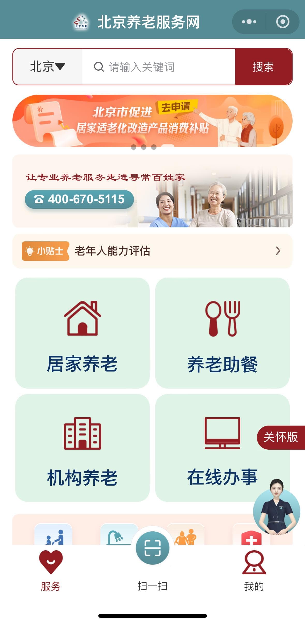 @北京户籍老人，年底前买这类产品每户最高补贴5000元